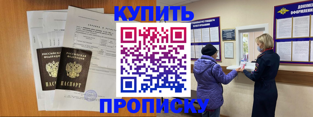временная регистрация гарантия в Семилуках
