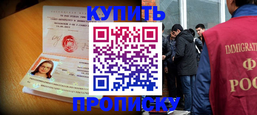 временная регистрация поиск в Семилуках