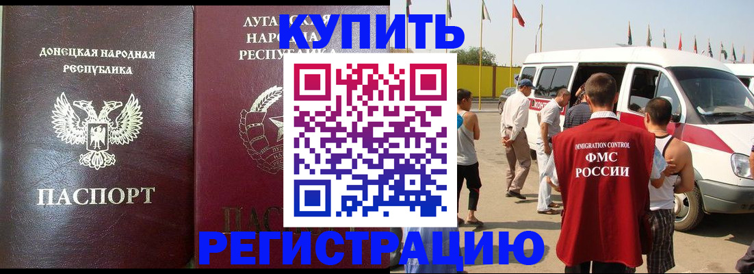 прописка 2025 в Семилуках