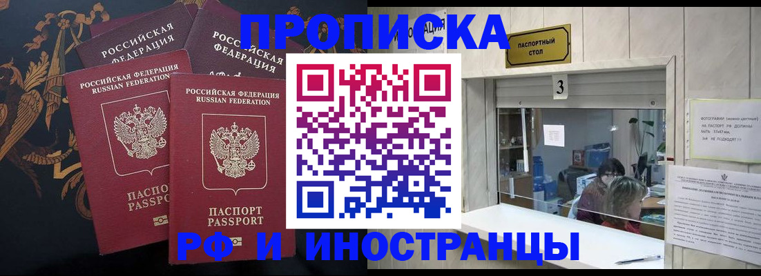 прописка гарантия в Семилуках