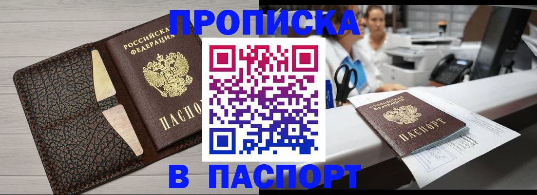 временная регистрация гарантия в Семилуках